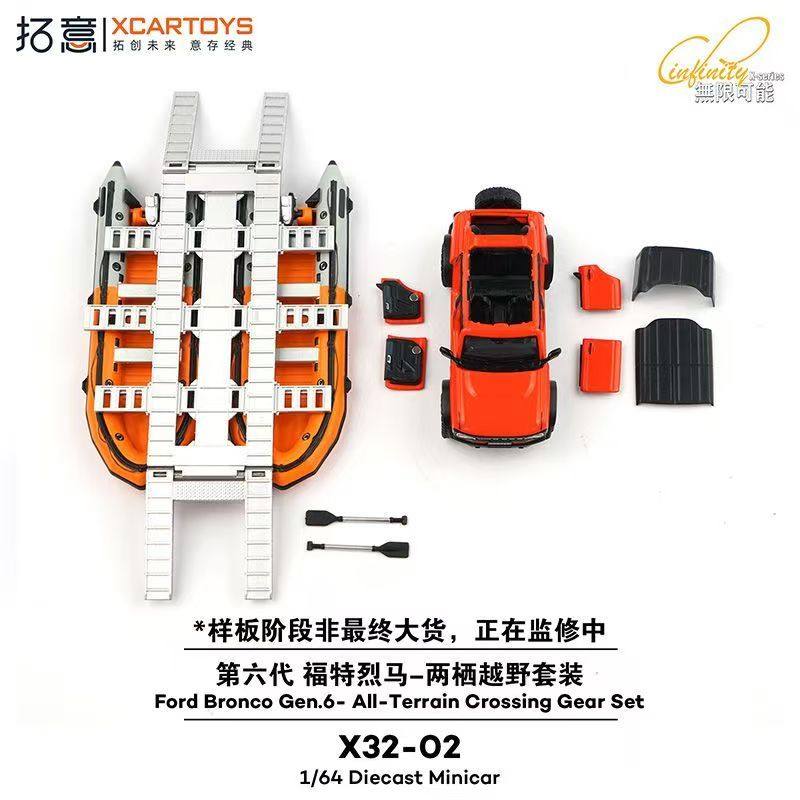 拓意1/64第六代福特烈马越野车两栖套装合金汽车模型男收藏X32-2,淘宝优惠券,粉丝福利购,淘宝优惠卷