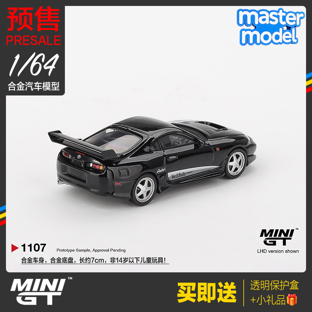 MINIGT预售1/64 丰田速霸A80牛魔王黑色JDM改装合金汽车模型 1107 - 图0