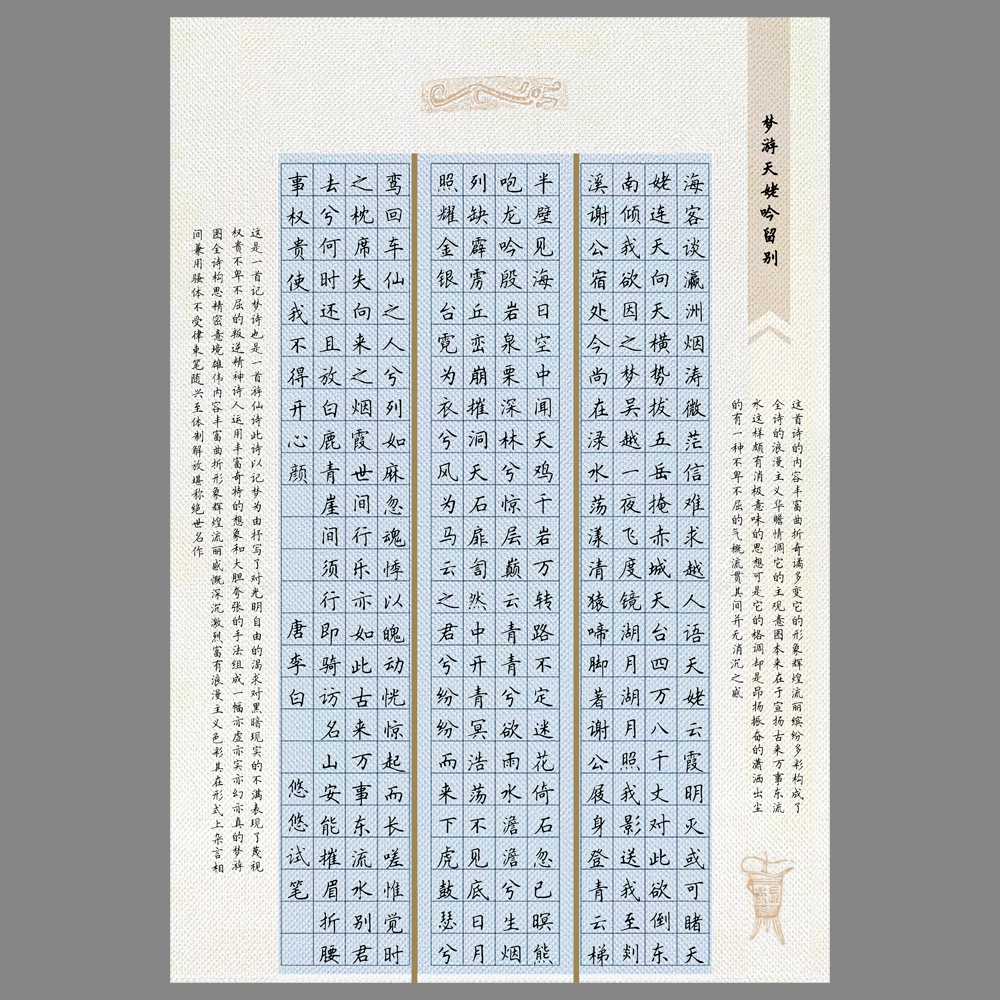 悠悠A3硬笔书法纸方格作品纸学生比赛创作展览用纸临江仙 - 图3