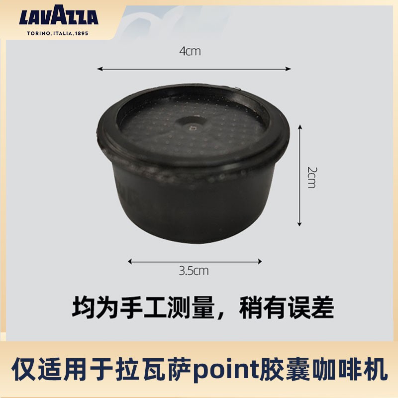 意大利进口LAVAZZA拉瓦萨ESPRESSO意式浓缩point子弹胶囊咖啡10粒