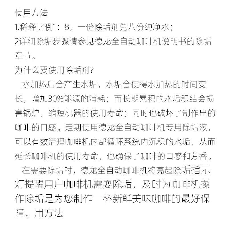 意大利原装Delonghi德龙全自动咖啡机除垢剂清洁液软水过滤器滤芯