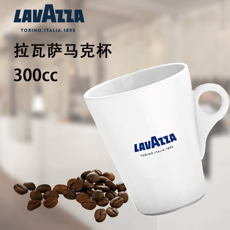 LAVAZZA/拉瓦萨意式浓缩咖啡杯透明玻璃水杯冰咖杯卡布杯马克瓷杯