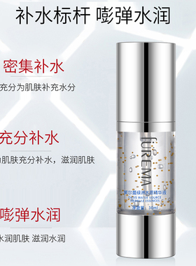 芙尔蔓绿洲水源精华液30ml
