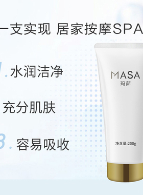 保湿按摩膏200g娇颜化妆品