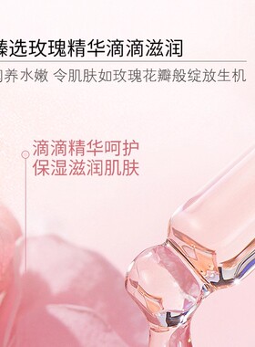 伊真玫瑰水嫩精华霜50g