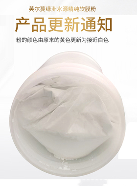芙尔蔓膜粉补水保湿diy面膜粉