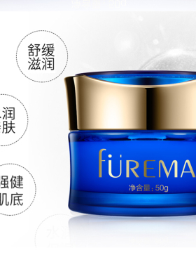 芙尔蔓高能精纯舒缓霜50g