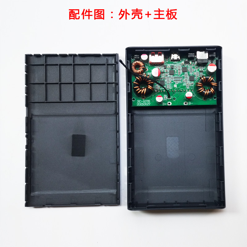 PD100W/DC120W可调电压模块移动电源diy套件快充主板笔记本充电宝 - 图2