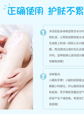 洋甘菊身体乳保湿补水滋润全身