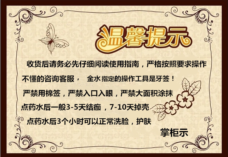 点斑水点雀斑水美容院专用祛遗传斑手上老年斑黑痣淡化脸部黑色素