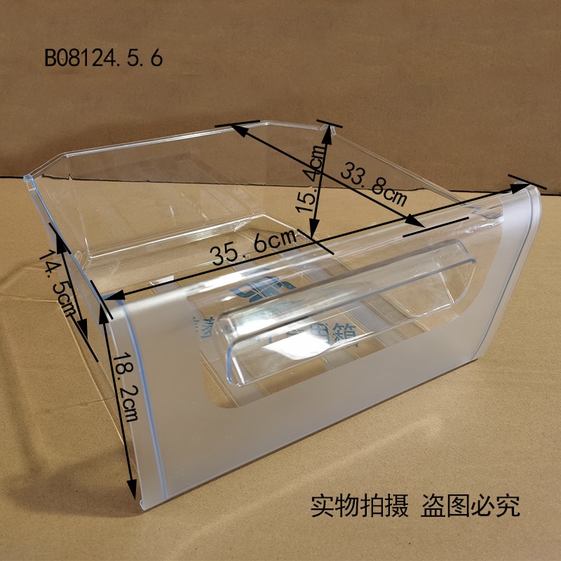 美菱冰箱抽屉盒冰箱冷冻抽屉通用180LCT181MLC198KCA200M3CX207RA - 图1