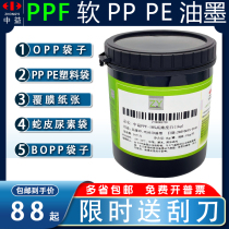 Middle Interest PPF Inks Advanced Pp Pe Bright Light Screen Printing OPP Plastic Ink Silk Printing Free of Handling plastic bags