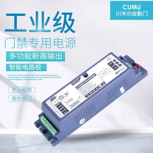12v足5a门禁专用电源变压器 弱电 控制器 足安器电源电压 - 图0