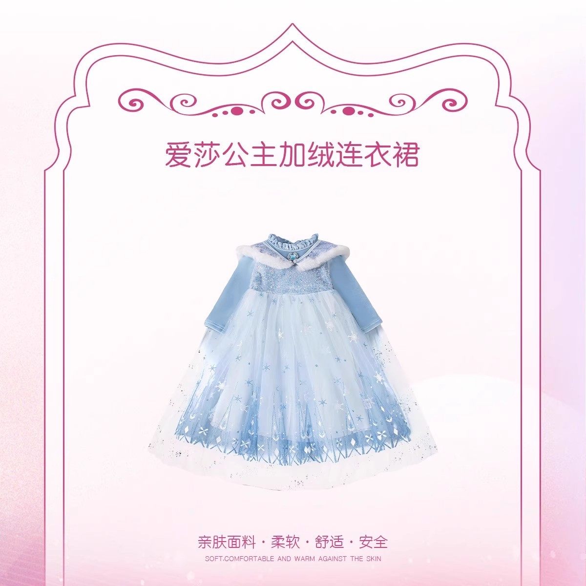 迪士尼女童爱莎公主裙子秋冬冰雪奇缘加绒艾莎披风斗篷套装连衣裙,淘宝优惠券,粉丝福利购,淘宝优惠卷