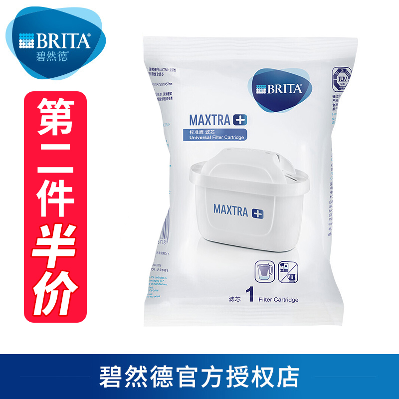 德國碧然德淨水壺濾芯brita過濾水壺濾芯三代升級Maxtra通用濾芯