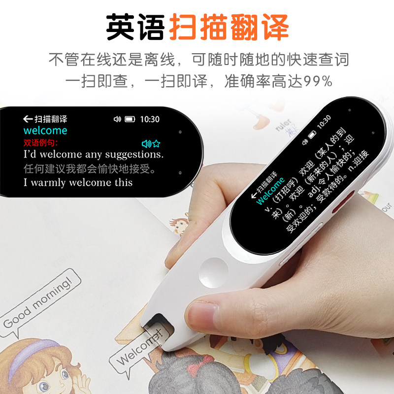 第二课堂汉语拼音点读笔幼小衔接一年级识字扫读笔多功能英语翻译