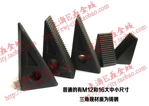 包邮五金模具压板压规加工中心齿形压板三角规三角垫块M12M16 - 图2