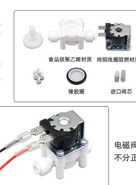 浙江科博CNKB进水浓水电磁阀净水器废水自动冲洗组合阀高低压开关