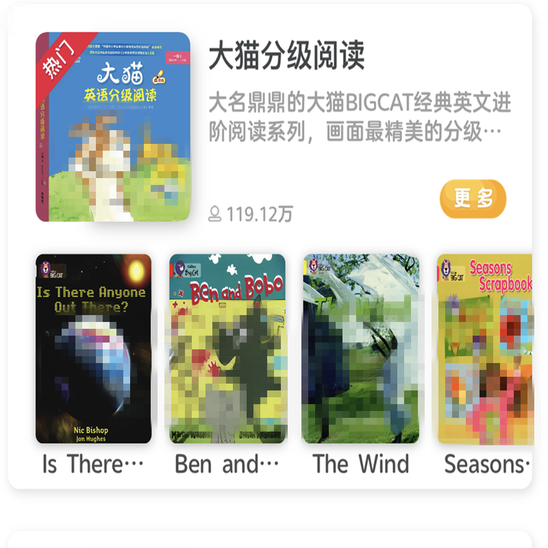 raz分级阅读app绘本会员充值卡牛津书红火箭英语启蒙幼儿自然拼读