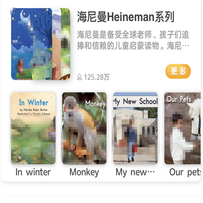 raz分级阅读app绘本会员充值卡牛津书红火箭英语启蒙幼儿自然拼读