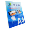 A4 plastic sealing film over plastic film protective film document film photo