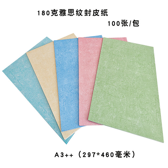 Binding paper cover paper silk cotton pattern book cover leather