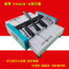 Office binding machine folding machine small folding saddle stitching machine
