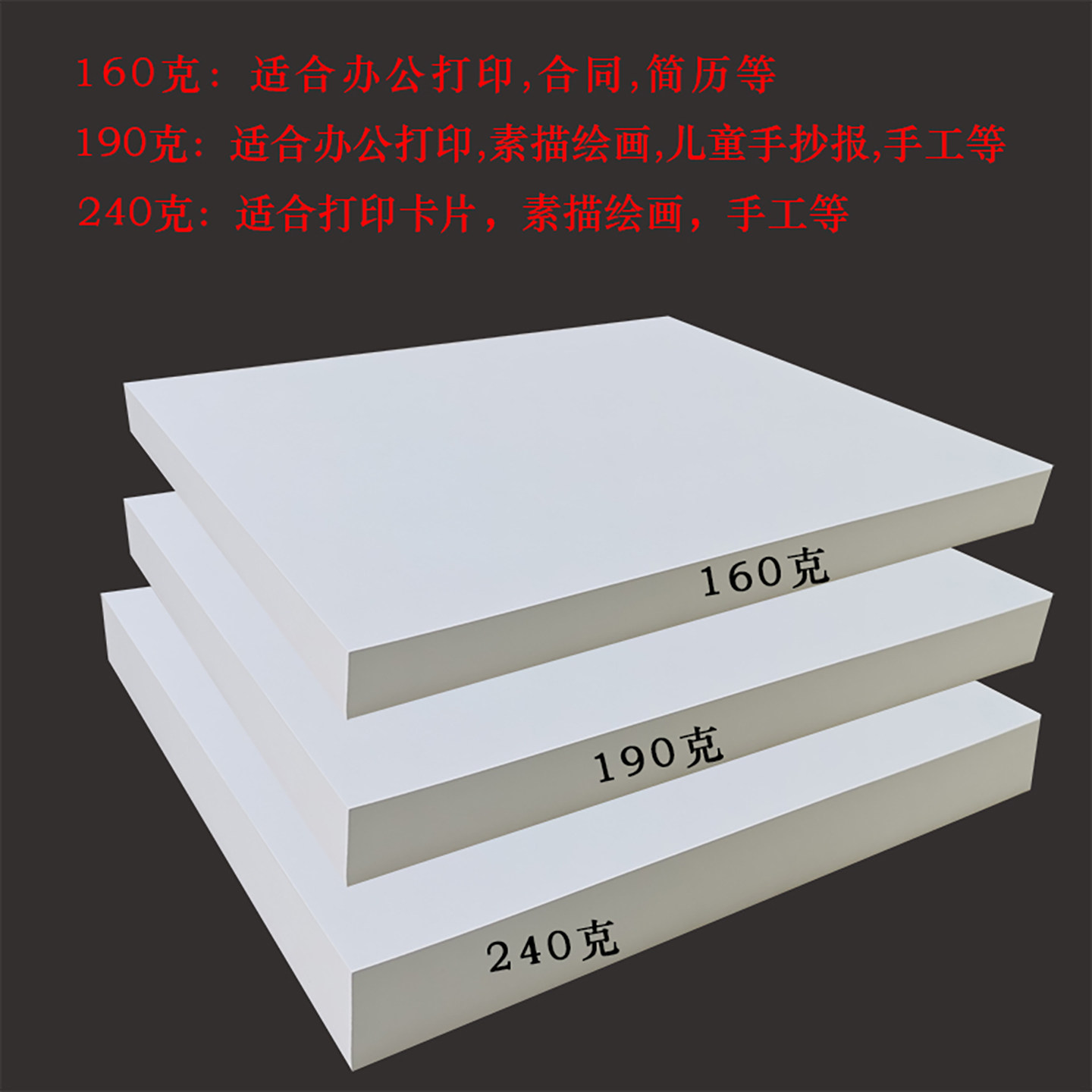 White cardboard a4 printing sketch paper 8k hand-operated a3 painting