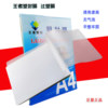 A4 plastic sealing film over plastic film protective film document film photo