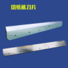 Fleet Caiba Wuhao Paper Cutting Machine Blade Models