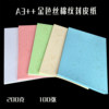 Cover paper silk cotton texture 200g A3++