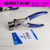 PVC Card Gong brand punching pliers and chamfer