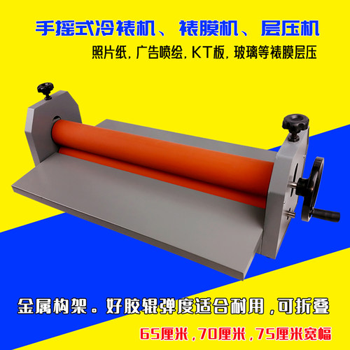 图宝牌手动冷裱机覆膜机广告KT板玻璃手摇裱膜机相片压膜机过膜机 - 图1