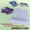 Just like lamination-free PVC material card menu jam