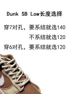 适配NikeDunkSB粉色半圆鞋带绳