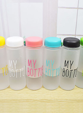 韩国my bottle便携塑料杯 简约水杯子随手杯磨砂水瓶学生带盖玻璃