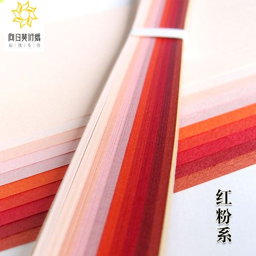 TANT日本千色纸/丹迪纸 39cm衍纸条六色系可组渐变 3/5mm  68包邮 - 图1