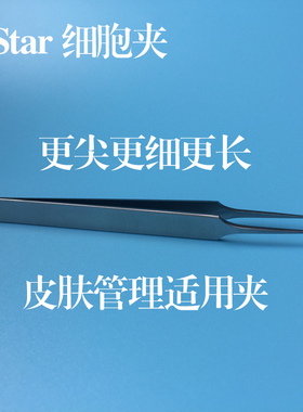黑头粉刺针粉刺针细胞夹美容院