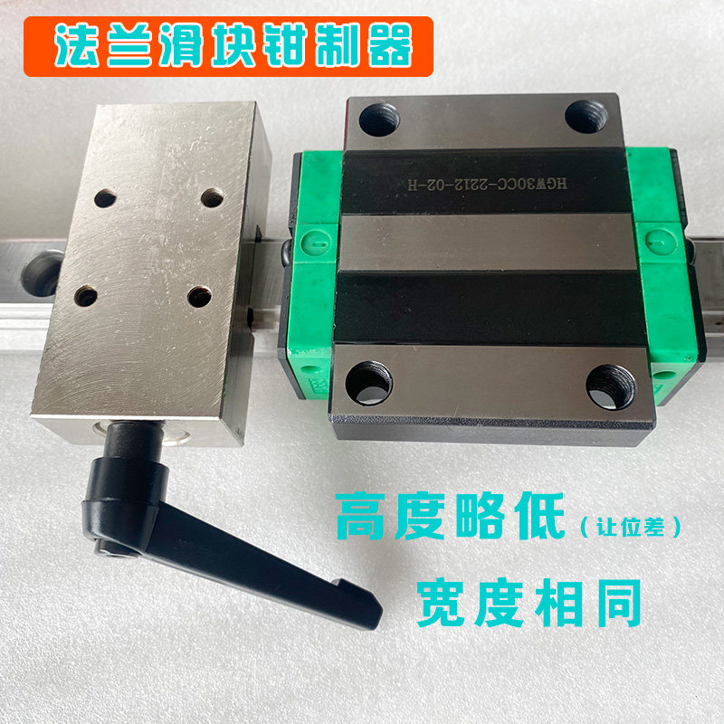 直线导轨线轨钳制器 线性滑轨滑块固定夹轴承钢手动夹具锁限位块,淘宝优惠券,粉丝福利购,淘宝优惠卷