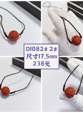 D1082# 天然川料南红吉祥瑞兽貔貅吊坠 锁骨链 可选