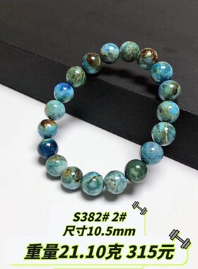 S382# 天然凤凰松石手串 收藏款高瓷蓝铜矿原石手链 多款可选