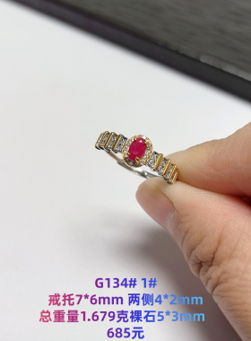 G134# 通体S925纯银双色镀金精工镶嵌红宝石戒指 可选 配证书