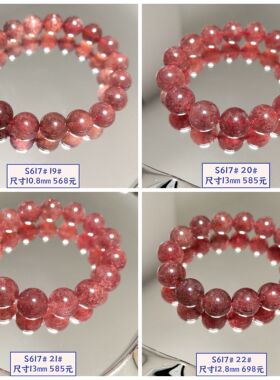 S617# 天然老矿料鸽血红草莓晶手链9.8-13.8mm 无优化 多款可选