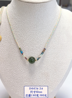 D443# 天然和田玉碧玉圆珠吊坠 滚运珠锁骨链 多款可选