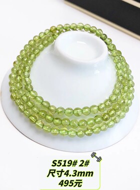 S519# 天然橄榄石三圈手链4-5.5mm 多款可选
