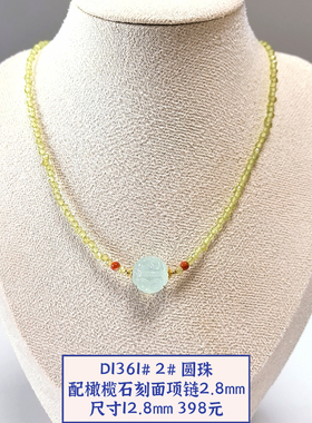 D1361# 天然海蓝宝回纹珠吊坠锁骨链 多款可选