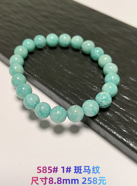 S85# 天然老矿料天河石单圈手链 斑马纹 亚马逊 多款可选