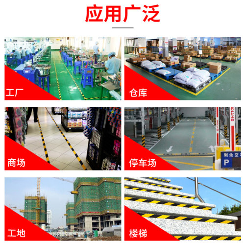 黄色警示胶带 红黄蓝绿车间场地划线胶布 区域划分警示地板胶带 - 图1