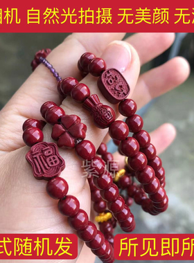 朱砂手串手链送小滴流挂件福牌四叶草招财纳福玫瑰花戒指紫金砂