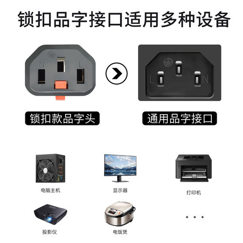 台式机电源 主机电脑机箱电源入输线10A国标铅芯锁扣电源线电饭煲 - 图2